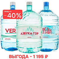 Новым клиентам: дегустационный набор «Три воды Архыз Сервис»
