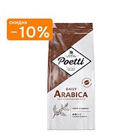 Кофе Poetti Arabica в зёрнах, 250 г