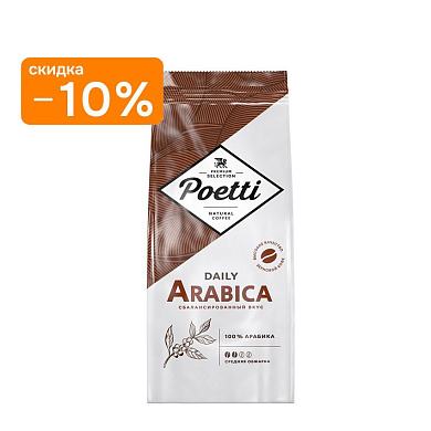 Кофе Poetti Arabica в зёрнах, 250 г
